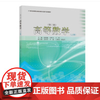 高等数学(上)(第二版)