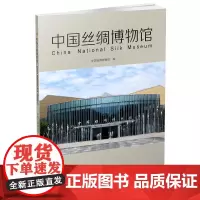 中国丝绸博物馆