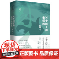 N个国王和他们的疆土