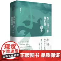 N个国王和他们的疆土