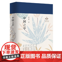 中国之中
