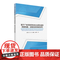 基于广东经验的科技企业孵化服务网络构建、治理及政府角色研究