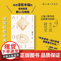 万物有时(打开这本书,万物的时间就在你手中!)