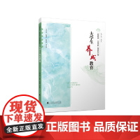 大学生养成教育