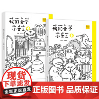 我们爱学小古文三年级上下册5+6 语文 无障碍文言文阅读 描红练字扫码听读词句积累 DIY封面