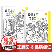 我们爱学小古文三年级上下册5+6 语文 无障碍文言文阅读 描红练字扫码听读词句积累 DIY封面
