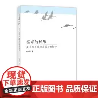 需求的极限——关于经济学理论基础的探讨
