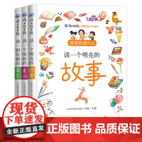 作文指导报:放学后读什么(全3册)写给孩子的大语文阅读 全国优秀少儿报刊30年内容精选 小学课外阅读 语文百科书