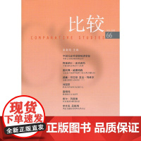 比较(66)