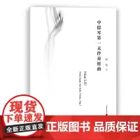 中提琴*无伴奏组曲