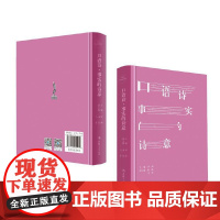 口语诗-----事实的诗意