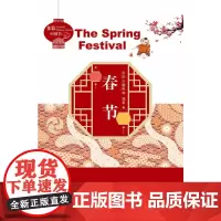 多彩中国节:春节