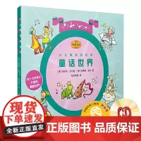 少儿舞蹈轻松学·童话世界(附CD一张)