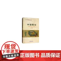 中国家训 (中国优秀传统文化读物)