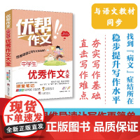 中学生优秀作文大全