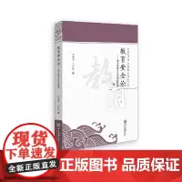 教育安全论:基于国家文化安全的视域