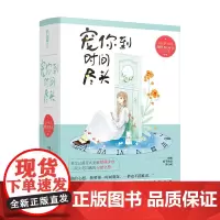 宠你到时间尽头(套装共三册)