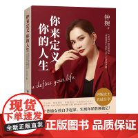 你来定义 你的人生