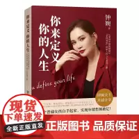 你来定义 你的人生