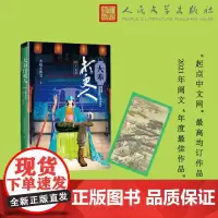 大奉打更人·国士无双(第九卷)获2021年网文年度作品