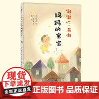 谢谢你,来做妈妈的宝宝