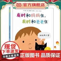 有时和妈妈住,有时和爸爸住