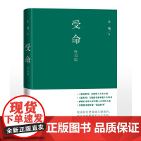[ 向往的生活]受命 止庵著 张静初张译那多盛情