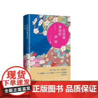 无花果落地的声响 亦夫 人民文学出版社 正版书籍