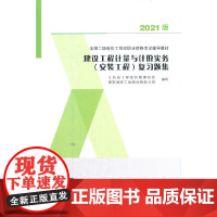 建设工程计量与计价实务(安装工程)复习题集