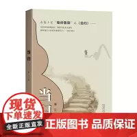 当归 “秦岭医踪”