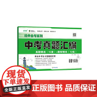 中考真题汇编.道德与法治