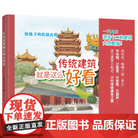 传统建筑就是这么好看