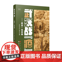武汉战“疫”——美一线英雄(视频书)