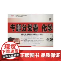 2024版中考专题分类卷化学初中考试题通用版详细解析复习题
