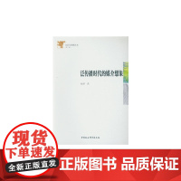 泛传播时代的媒介想象