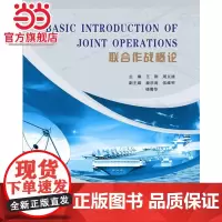 Basic Introduction of Joint Operations(联合作战概论)
