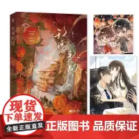 玫瑰软肋 谈栖 魅丽文化 江苏凤凰文艺出版社 正版书籍