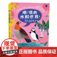 噢!我的水粉世界!