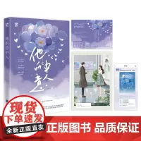 他的意中人 凉粥词 江苏凤凰文艺出版社 正版书籍