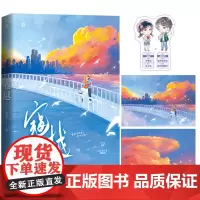 寇越 品丰 江苏凤凰文艺出版社 正版书籍