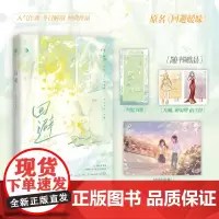 回避 冬日解剖 魅丽文化 长江出版社 正版书籍