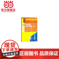 平法钢筋识图与算量(16G)