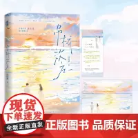 吊桥效应 法拉栗 魅丽文化 江苏凤凰文艺出版社 正版书籍