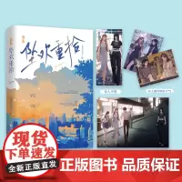 坠欢重拾 讨酒的叫花子 魅丽文化 长江出版社 正版书籍