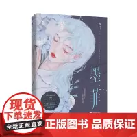 墨菲 西门 江苏凤凰文艺出版社 正版书籍