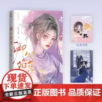 卿心陷落 野马无疆 魅丽文化 江苏凤凰文艺出版社 正版书籍