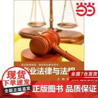 商业法律与法规.陈盈/9787567543492华东师范大学出版社