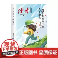[2册]你可以拥有自己想要的生活+人生永远没有太晚的开始