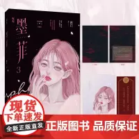 墨菲3 西门 江苏凤凰文艺出版社 正版书籍