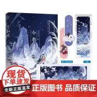 今朝渡下 日日复日日 魅丽文化 江苏凤凰文艺出版社 正版书籍